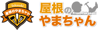 屋根のやまちゃん高崎