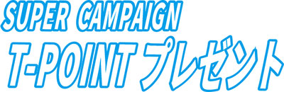 SUPER CAMPAIGN